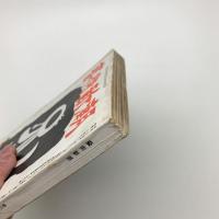 芸術新潮　1955年1月号