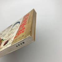 芸術新潮　1958年8月号
