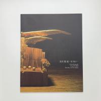 深井隆展 月に座す