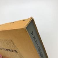 マスコミ文献集大成
