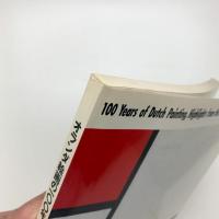 オランダ絵画の100年