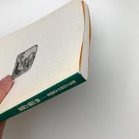 創造の伝統の木版画家 奥山儀八郎展