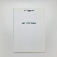 ART TODAY 2000　3つの回顧から