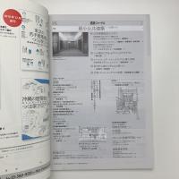 建築ジャーナル 2019年2月号