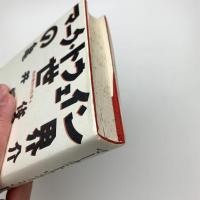マーク・トウェインの世界