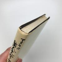 アメリカ 黒人文学とフォークロア