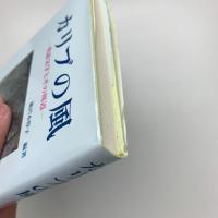 カリブの風 英語文学とその周辺