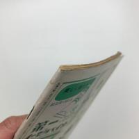 美術手帖　1951年4月号