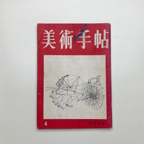 共存の哲学: 複数宗教からの思考形式 | 濱田 陽 |本 | 通販 | Amazon
