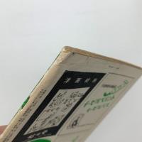 美術手帖　1956年3月号