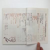 美術手帖　1956年12月号