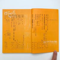 美術手帖　1957年5月号