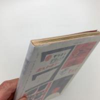 美術手帖　1959年1月号