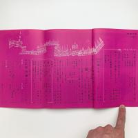 美術手帖　1959年1月号