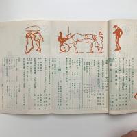 美術手帖　1959年3月号