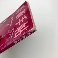 美術手帖　1959年5月号
