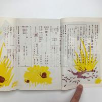 美術手帖　1959年6月号