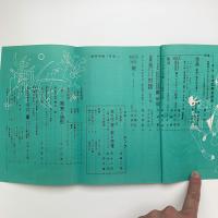 美術手帖　1959年7月号