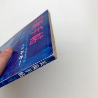 美術手帖　1959年12月号