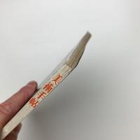 美術手帖　1960年3月号