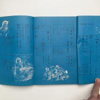 美術手帖　1960年3月号