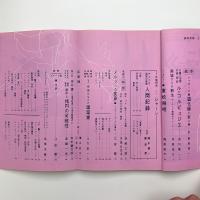 美術手帖　1961年2月号