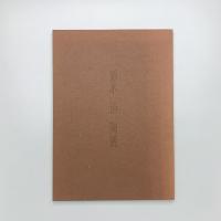 鈴木治陶展