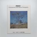 ポスト！ 南アフリカ現代写真