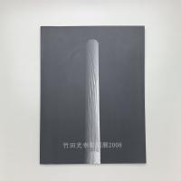 竹田光幸彫刻展
