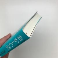 おかしい話