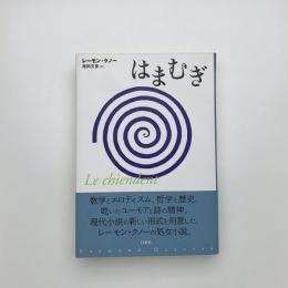 はまむぎ