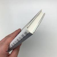 親指小僧の冒険 七つの物語