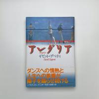 アレグリア