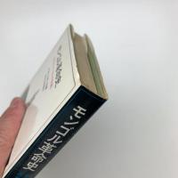 モンゴル革命史 附・スヘバートルの生涯