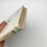 網のなか