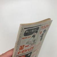 美術手帖　1951年10月号