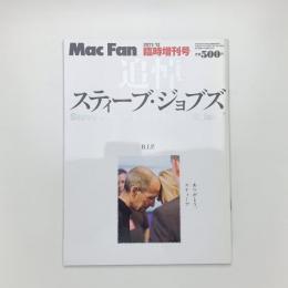 Mac Fan 2011年12月 臨時増刊号　追悼 スティーブ・ジョブズ