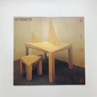 art today '79　木との対話