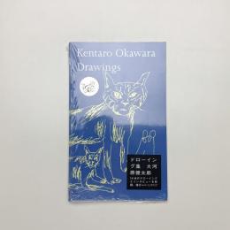 Drawings: Kentaro Okawara