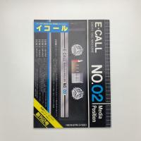 イコール =Excite-CALL　創刊1号-4号