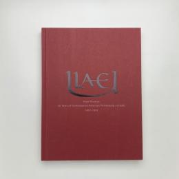 現代アメリカ版画の40年 巨匠たちと版画工房ULAE