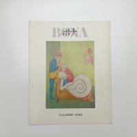 ボナ展