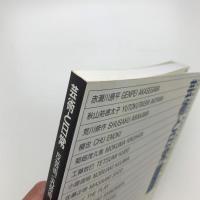 芸術と日常 反芸術/汎芸術