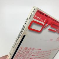 季刊 d/SIGN デザイン no.4