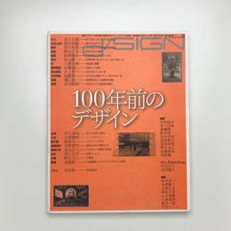 季刊 d/SIGN デザイン no.8