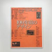 季刊 d/SIGN デザイン no.8