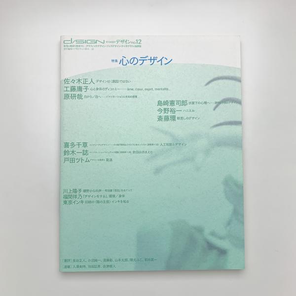 乙女たちが愛した抒情画家 蕗谷虹児(鈴木義昭) / 玄玄書林 乙女たちが愛した抒情画家 蕗谷虹児(鈴木義昭) / 玄玄書林