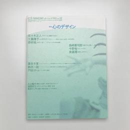 季刊 d/SIGN デザイン no.12
