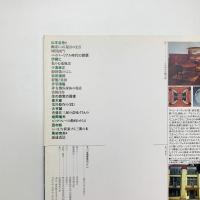 季刊 武蔵野美術　No.79