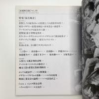 季刊 武蔵野美術　No.88